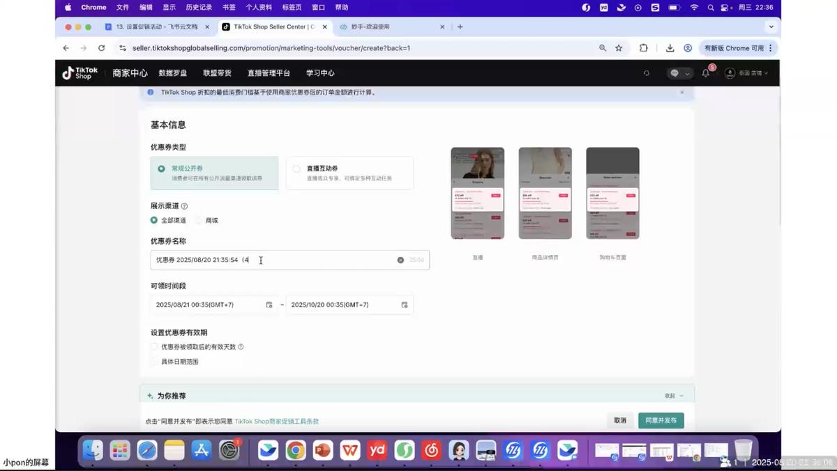 TikTok东南亚跨境从0-1认知实操课 图1