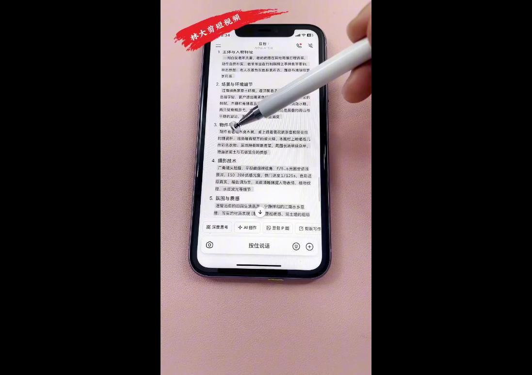 林大·剪辑与运营实战课(更新2026) 图1