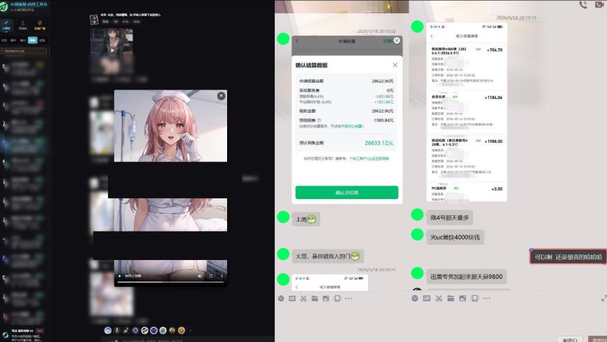 最新AI动态漫+网盘,AI赋能网盘拉新,几秒一条拉爆收益 图1