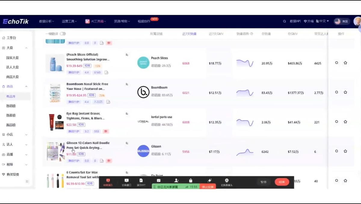 TikTok选品流量算法变现实操 图1