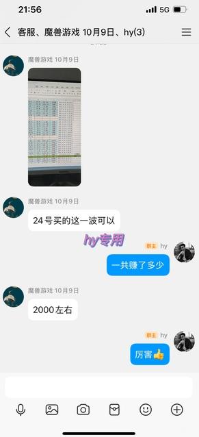 游戏全自动化搬砖项目,日入1k+,不用玩游戏、不用守电脑,全程自动无操作,长期稳定【揭秘】 图2