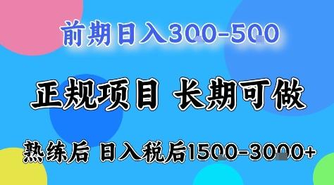 全年可变现项目，无门槛小游戏赛道，长期稳定，一天收益1k+，在家就可以自己创业【揭秘】 图1