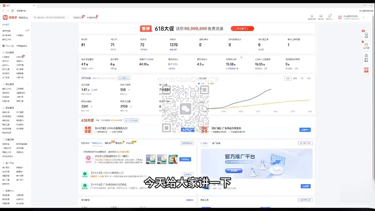 大炮·拼多多全阶实战课程(更新2026) 图1