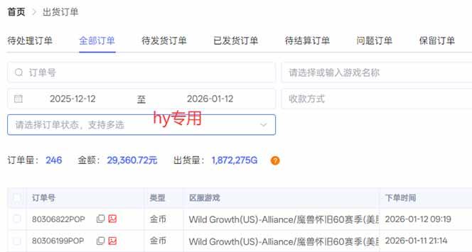 游戏搬砖全自动化运行，日入1000+，新手小白可轻松上手！ 图1