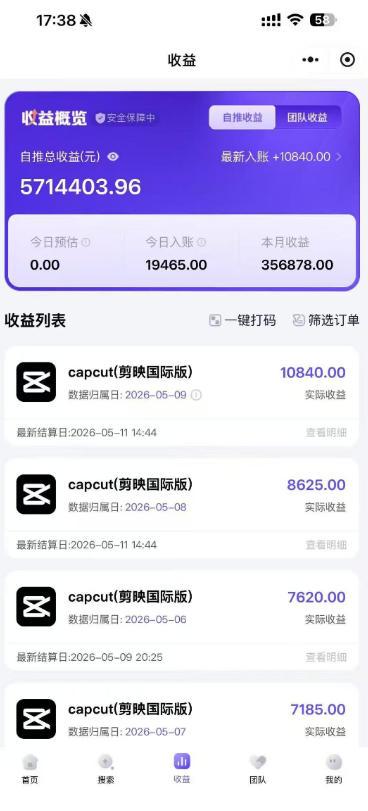 某大佬5月初最新海外Tiktok拉新项目,不囤货、低门槛、高收益,带你出海撸美刀 图1