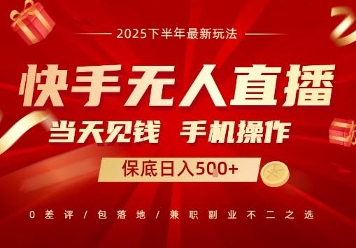 最稳定的项目，没有之一，当天做当天变现，一部手机即可操作【揭秘】 图1