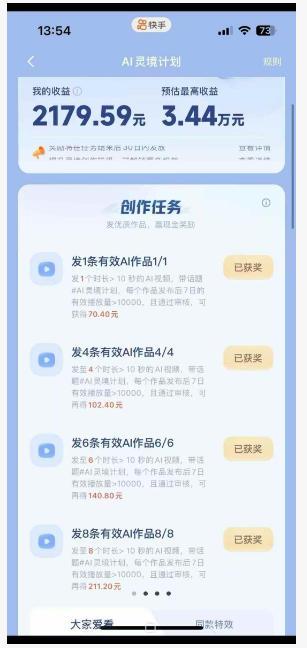 橘霸天·AI橘猫短剧视频创作实战课,撸伙伴计划|AI灵境计划|分成计划|接单收徒等 图1