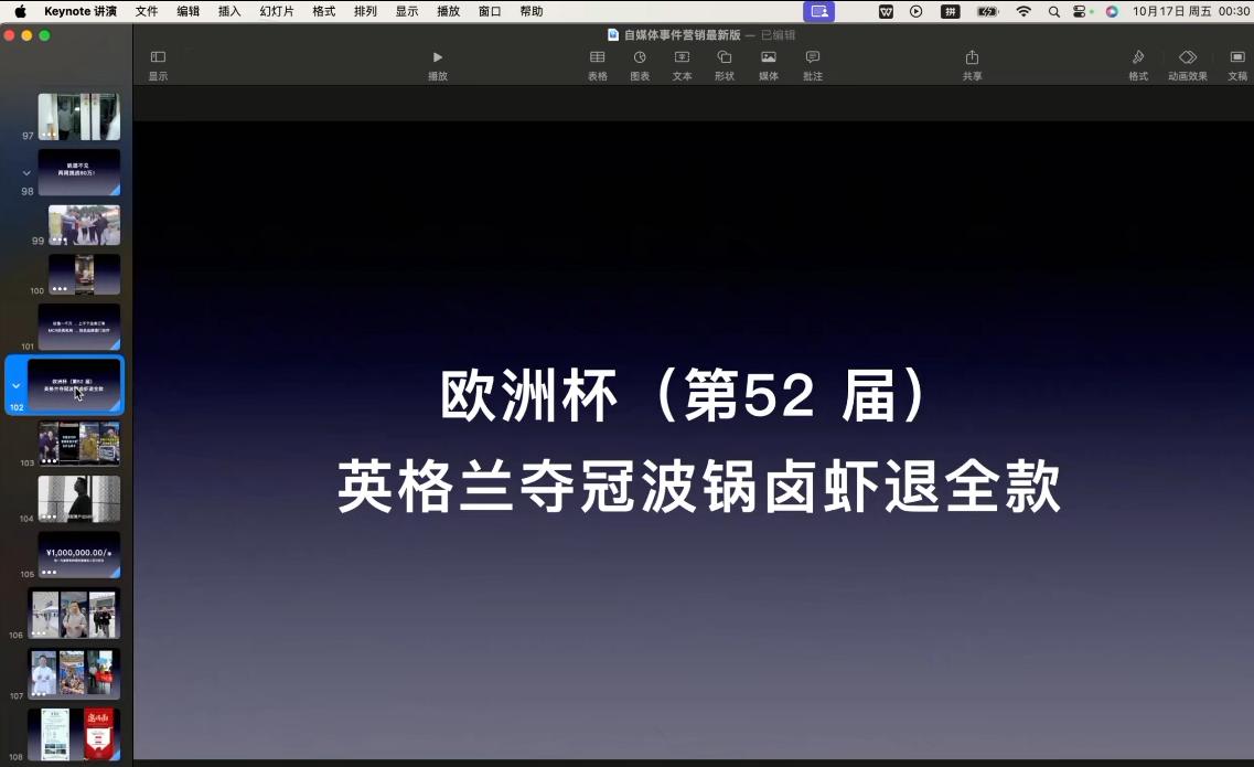 笛子老师·跨境出海实战营 图1