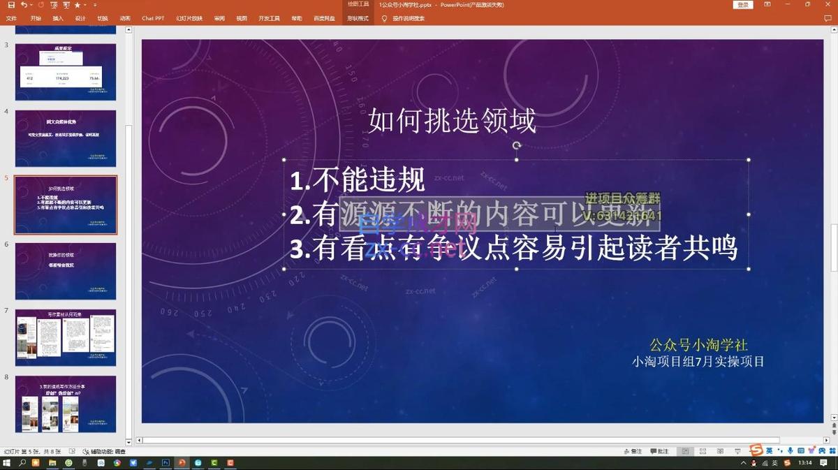 小淘项目组网赚永久会员(更新2026) 图1