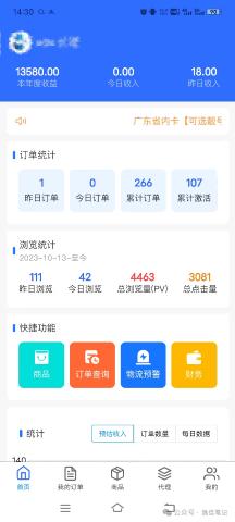 网盘拉新+软件号项目,一天收益100-300,项目长期稳定,可以持续賺米(更新) 图1