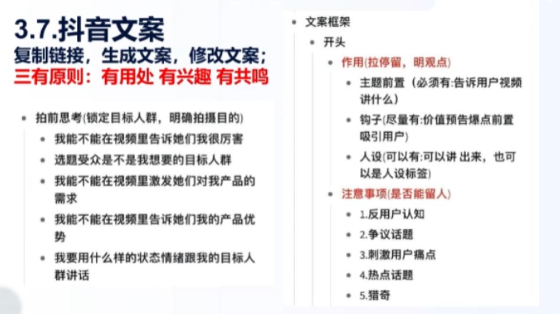 餐饮老板抖音实战指南：短视频引流+直播卖团购+精准投流+私域运营 图1