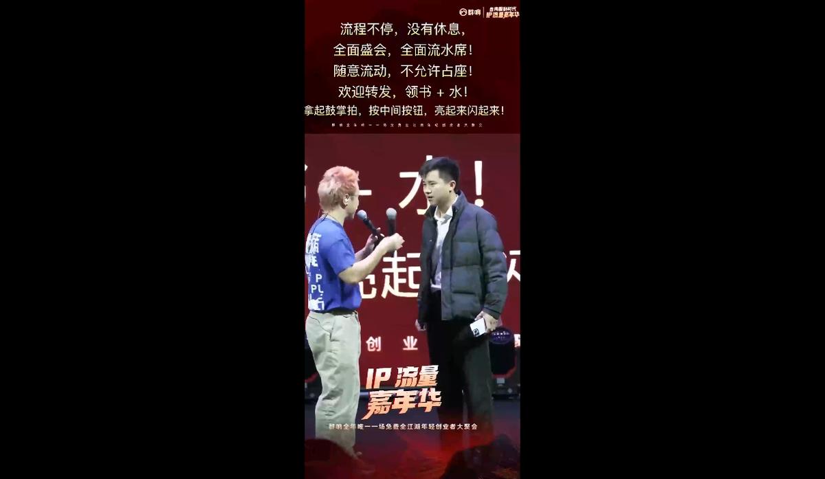 群响·2025ip嘉年华万人12月14深圳线下课 图1