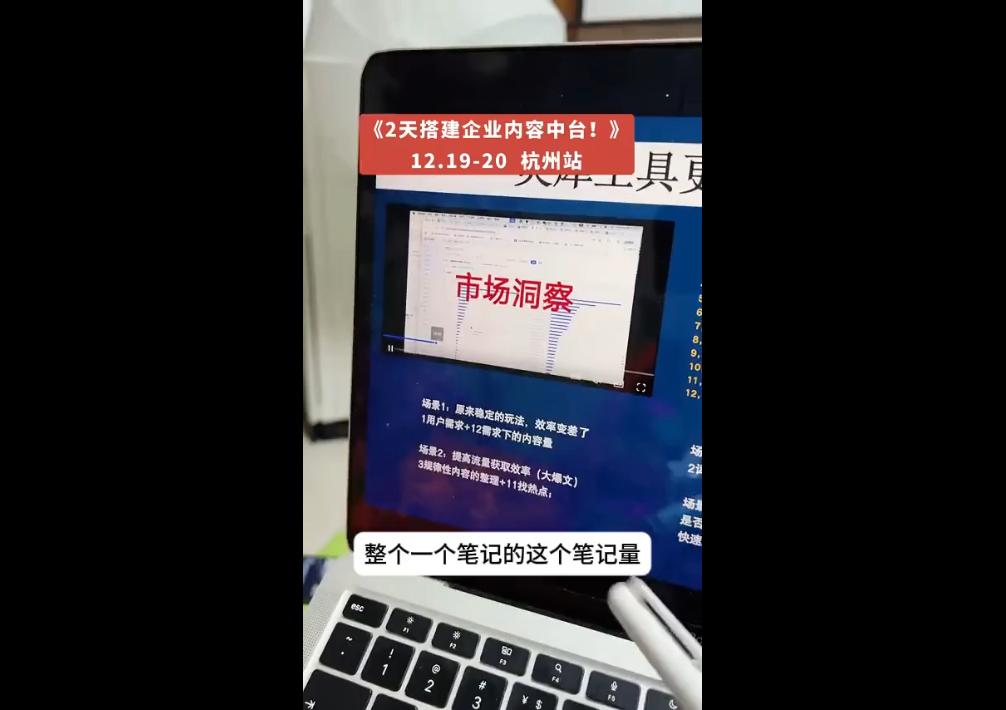 楠开口·小红书品牌营销全链路(更新12月) 图1
