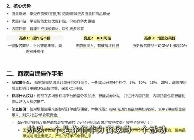 2026新实体获客必修课:抖音全域经营实操,从认知破局到持续盈利 图1