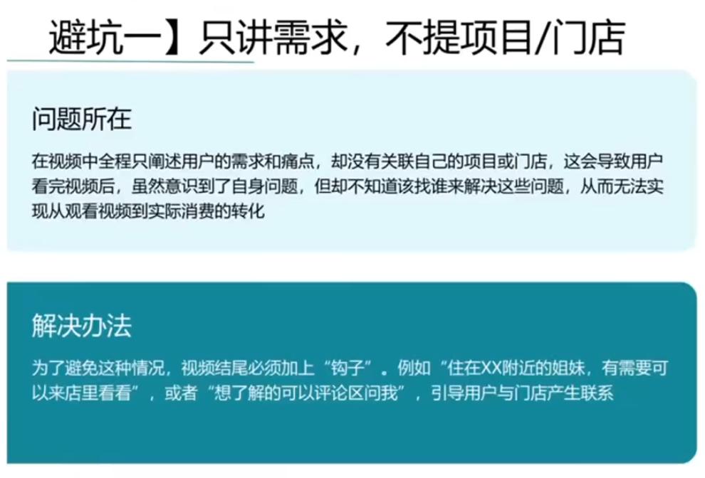 同城美容短视频营销全体系 图1