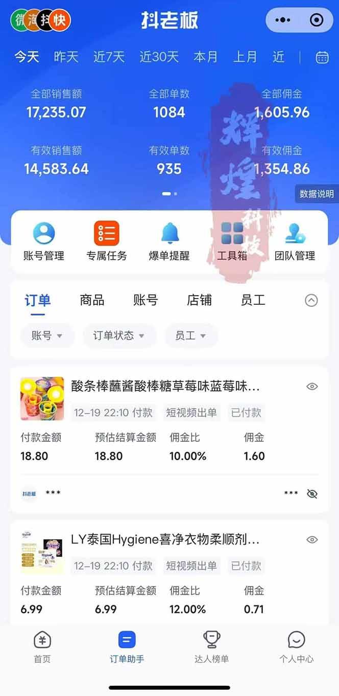 日入四位数!Ai快手短视频带货赚钱天花板,长期稳定,一键搬运发布,条条过原创 图1