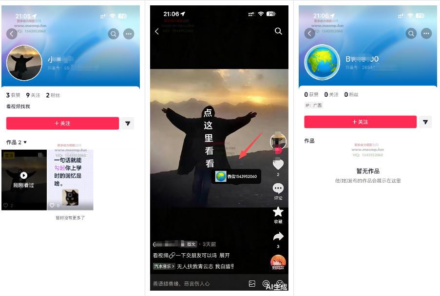 最强抖音引流-隐藏式暂停跳钩子，效果自测 图1