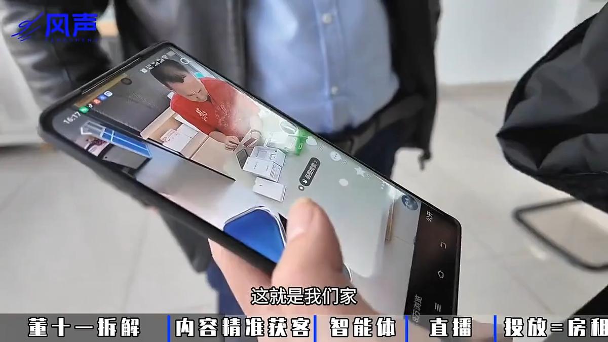董十一·风声短视频AI获客年度会员 图1