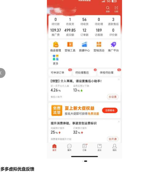 多多虚拟优盘2.0丨AI生产丨选品批量化丨可闲鱼操作，选品无脑，懒人可做，出单概率更高 图1