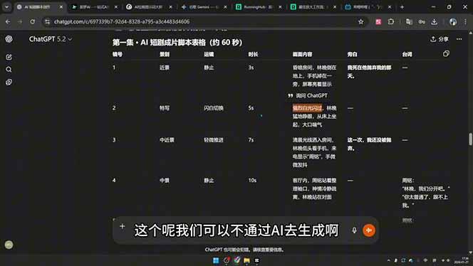 剪辑+AI短片+AI漫剧+推文变现四合一,从卡点抽帧到打斗戏全流程实战 图1