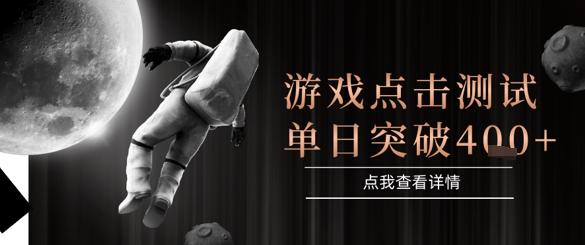 2025最新整合游戏平台,整合页游端游,自动点击单日收入突破4张+【揭秘】 图1