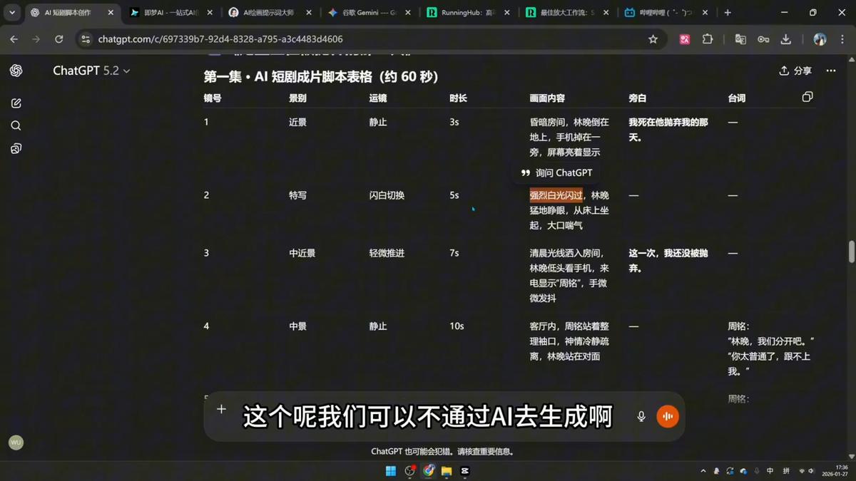 可乐老师·剪辑-AI短片-AI漫剧-推文变现 图1