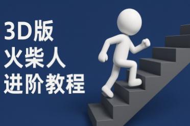 coze扣子一键生成火柴人视频,彩色3D中英字幕进阶版本 图1