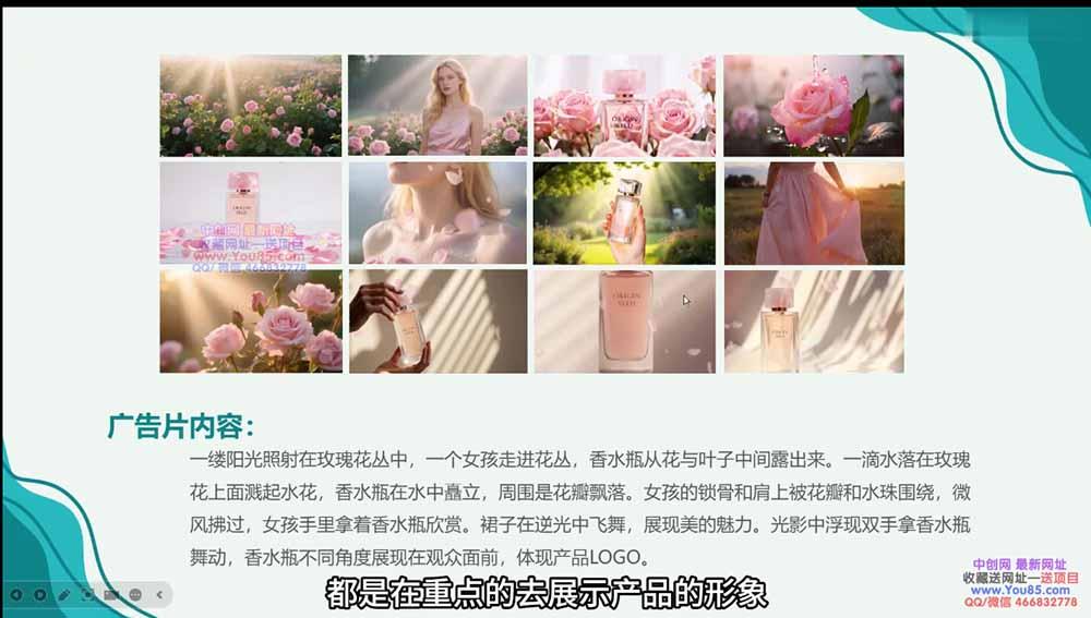广告/动画/短剧AI视频全流程教学,角色一致性控制+镜头运镜+后期合成全覆盖 图3