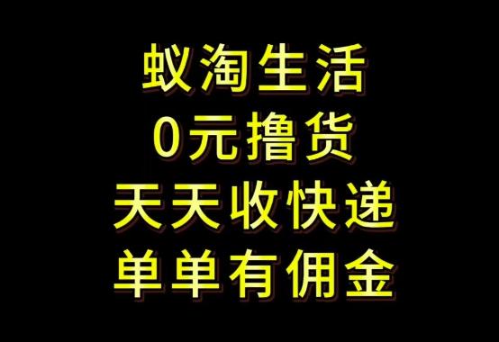 拼夕夕搬砖+快递回收,低门槛人人可做,实测月入1500+团队收益无上限【揭秘】 图1