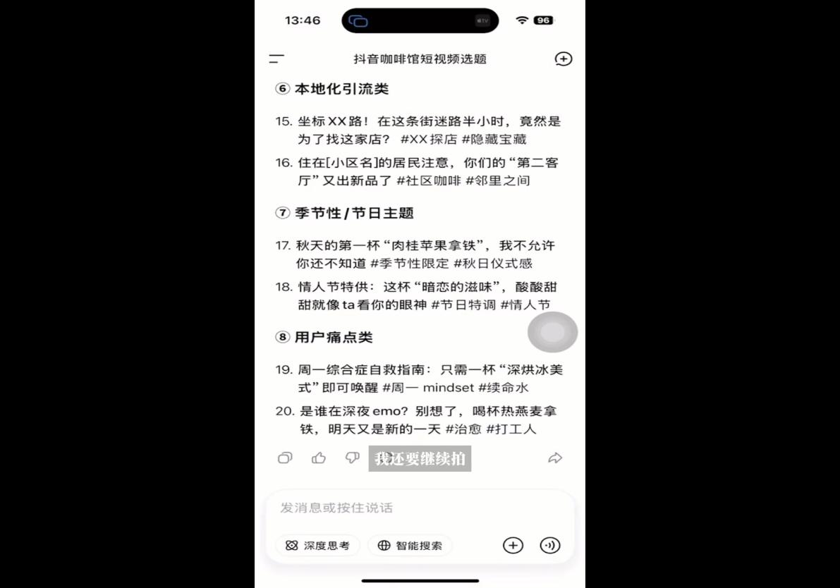 AI爆店运营，从0-1实体店流量起号课程 图1