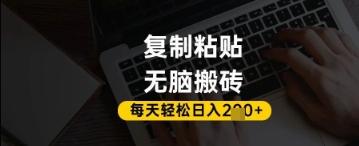 百家号抄头条号新手复制粘贴,无脑搬运,一天2张+,超详细手把手教学 图1
