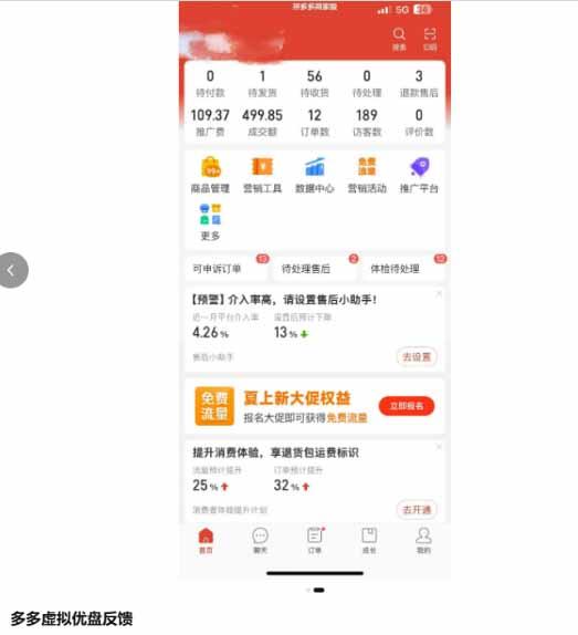 多多虚拟优盘2.0：AI批量生产主图+无脑选品流程，微付费高投产15天单店起量 图1