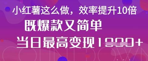 疯了!DeepSeek一键生成动小红书图文,小白轻松制作,快速拿到结果 图1