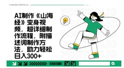 一个月十几W点赞妖怪变身视频，十分钟教会你(超详细制作流程) 分段 图1
