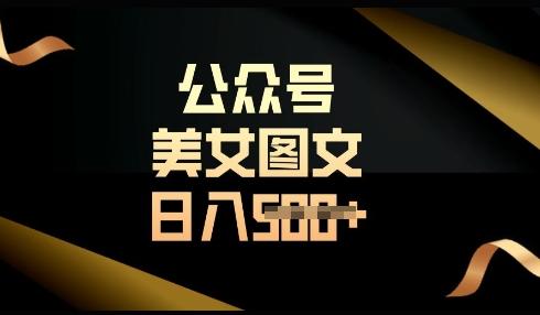 流量主长期收益项目,简单复制,操作简单,轻松日入多张 图1