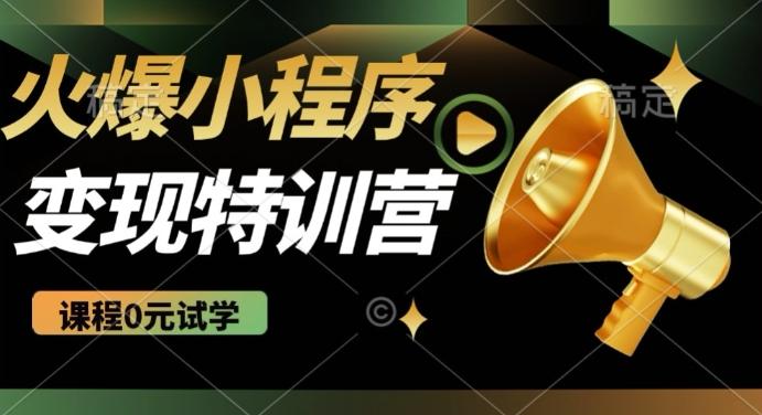 2025火爆微信小程序挂JI推广,全自动被动收益,自测稳定5张【揭秘】 图1