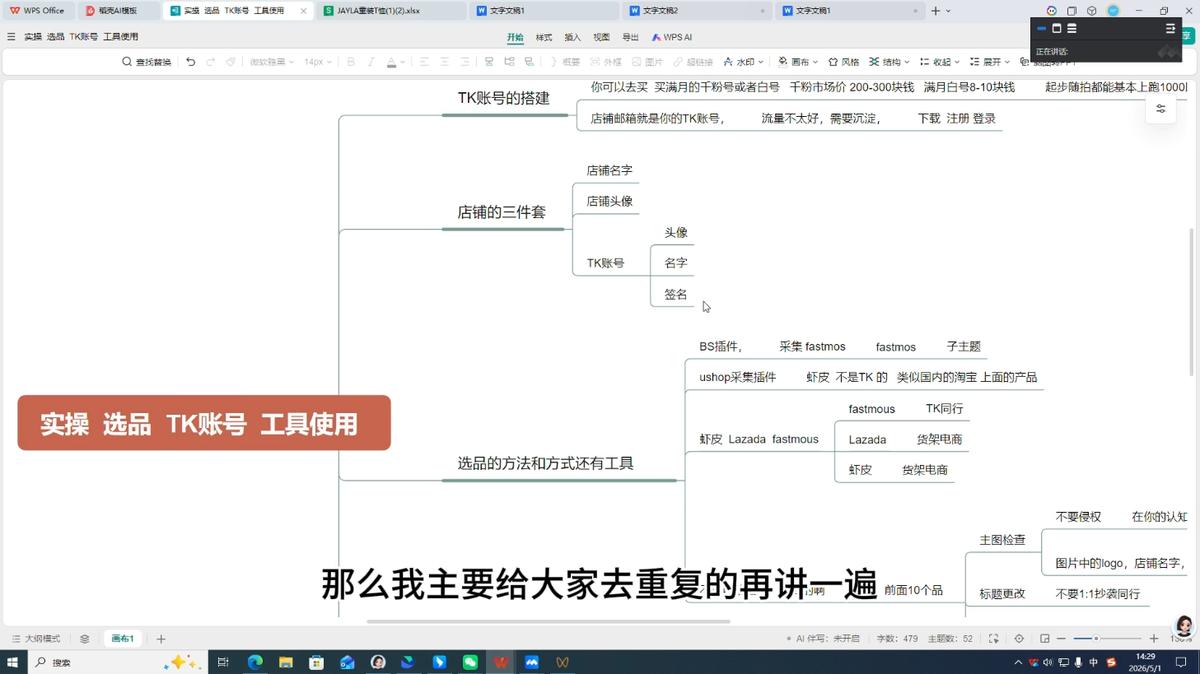 三叔·TikTok东南亚本土店实操(更5月) 图1