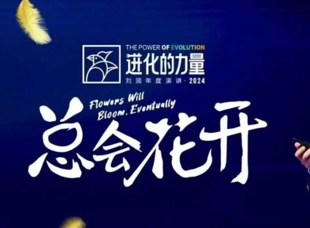 进化的力量，推荐每位圈友观看的4小时的商业洞见 图1