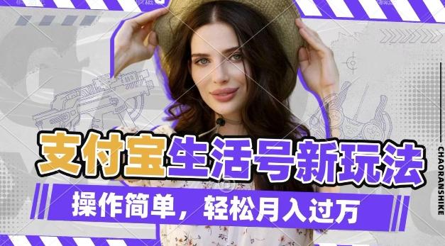 利用老外荒野求生视频，赚支付宝分成收益，轻松月入过W【揭秘】 图1
