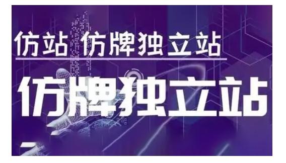 莆广系F牌独立站精品孵化计划,F牌独立站运营教学 图1