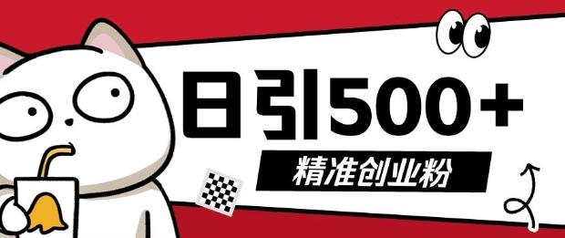 最新抖音引流创业粉,几分钟一个视频,非常暴力,小白直接可上手操作【揭秘】 图1