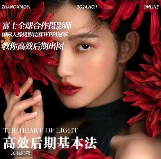 高效后期基本法,高效基础课程+进阶商业课程,教你高效后期出图 图1