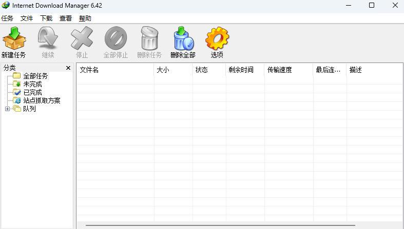IDM多线程下载神器v6.42.64中文免费版,免费免激活,可以下载网页视频(例如飞书文档内的视频) 图1