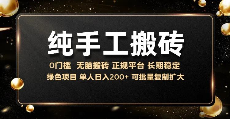 纯手工无脑搬砖,话费充值挣佣金,日入200+绿色项目长期稳定【揭秘】 图1