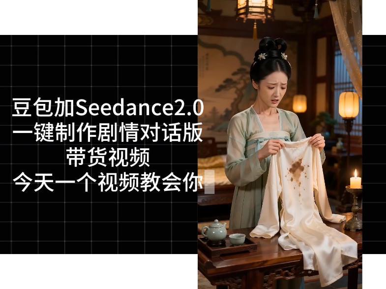 用Coze扣子工作流,我们就能一键制作剧情对话版带货视频,全程无需手动剪辑,从0到1演示搭建过程 图1