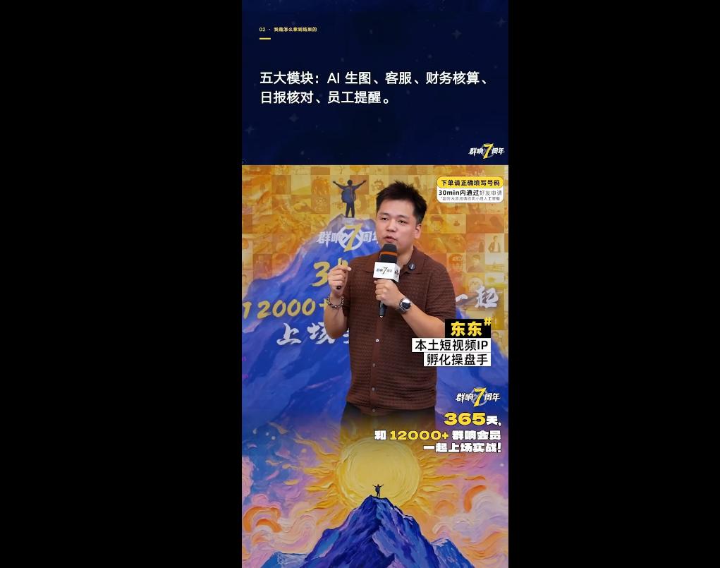 群响七周年超级个体实战课(6月9-12日线下课直播回放) 图1