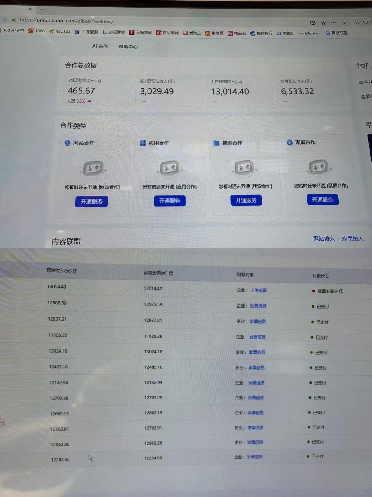 AI智能广告全自动挂机,全自动化运行,适合小白,宝妈,有主业人群,全程扶持搭健一套流程 图1