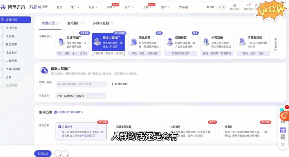 淘差价玩法课：合规一件代发起店，1688拿货、数据化选品、低价推广，新手稳健盈利(更新6月 图1