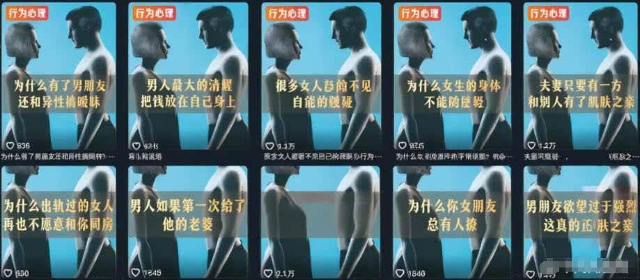 2026抖音两性科普热门赛道,71.5w粉博主同款玩法,零基础轻松起号,吃伙伴+精选收益 图1