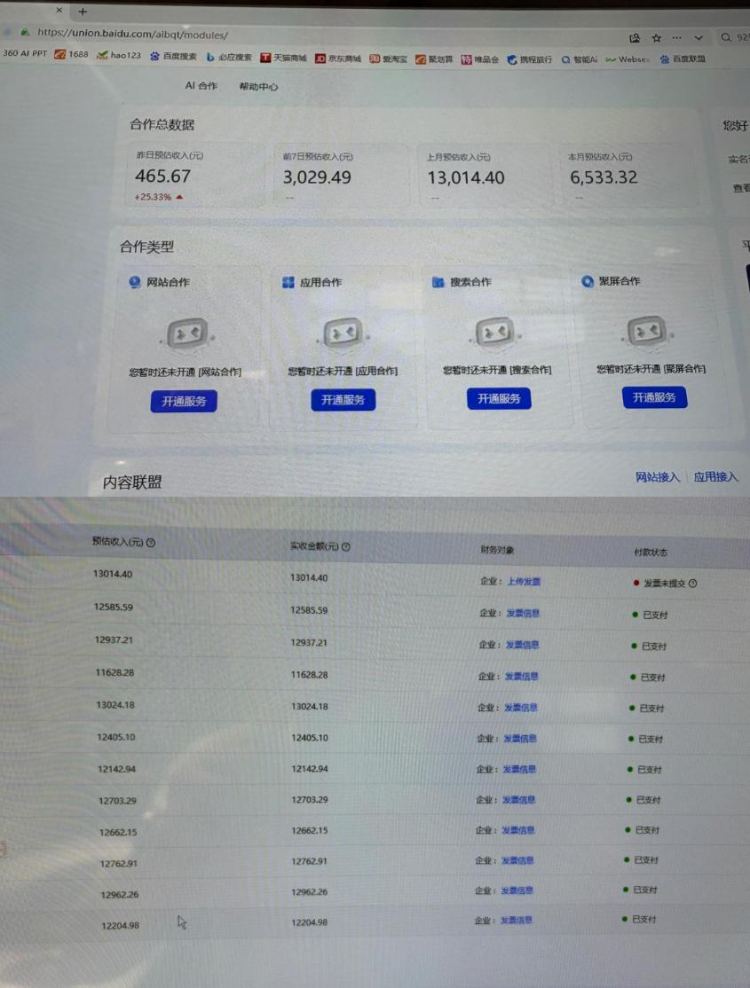 AI智能广告挂G,在家自动賺收益,日入300+,多机多收益【揭秘】 图1